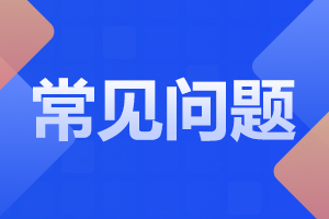 阜陽幼兒師范高等?？茖W校 成人高考考點調整通知