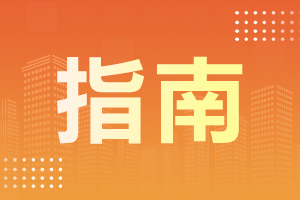 2022年安徽成人高考專升本分數(shù)線