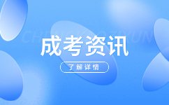 2024年安徽大學(xué)成考專(zhuān)升本醫(yī)學(xué)綜合考哪些內(nèi)容