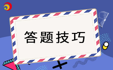 2024年安徽成人高考高起點(diǎn)語(yǔ)文答題技巧